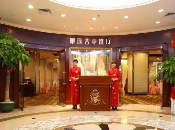 Hotel Quanzhou